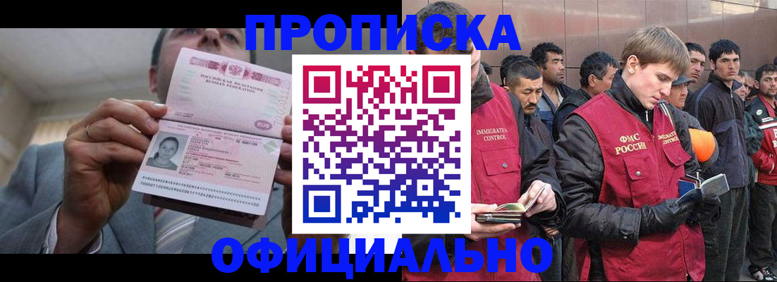 регистрация в Анадыре