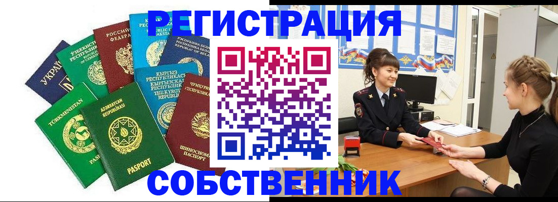 где прописаться в Анадыре